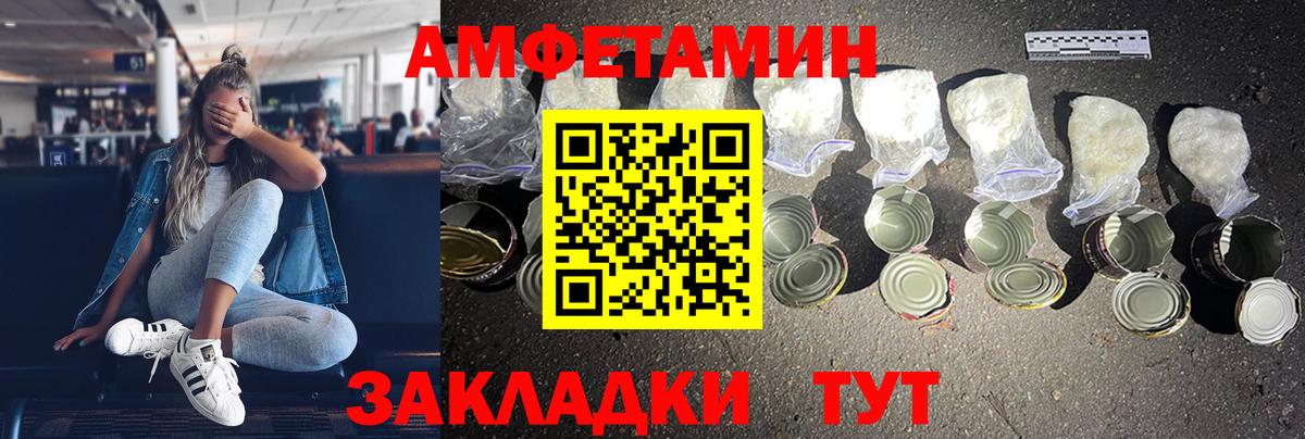 Amphetamine 98% Дзержинский