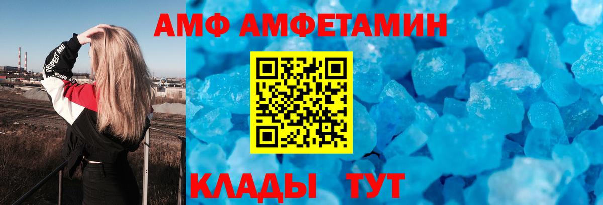Амфетамин Розовый  это официальный сайт  АМФ  Вход с VPN  Дзержинский  АМФ 