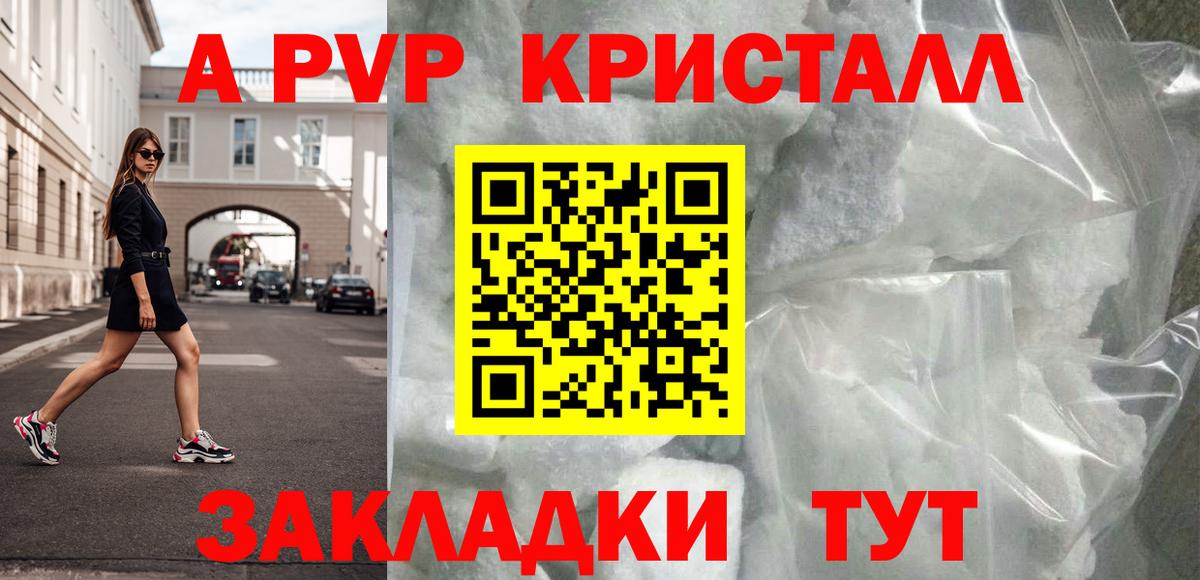 APVP Crystall  APVP крисы CK  Вход с VPN  Альфа ПВП  Дзержинский 