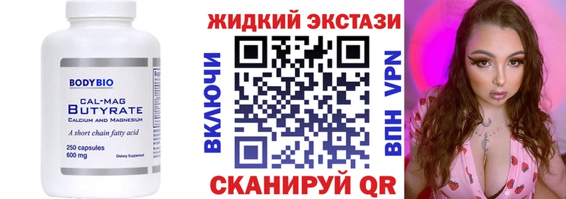 МЕГА ссылки  Дзержинский  БУТИРАТ бутандиол 