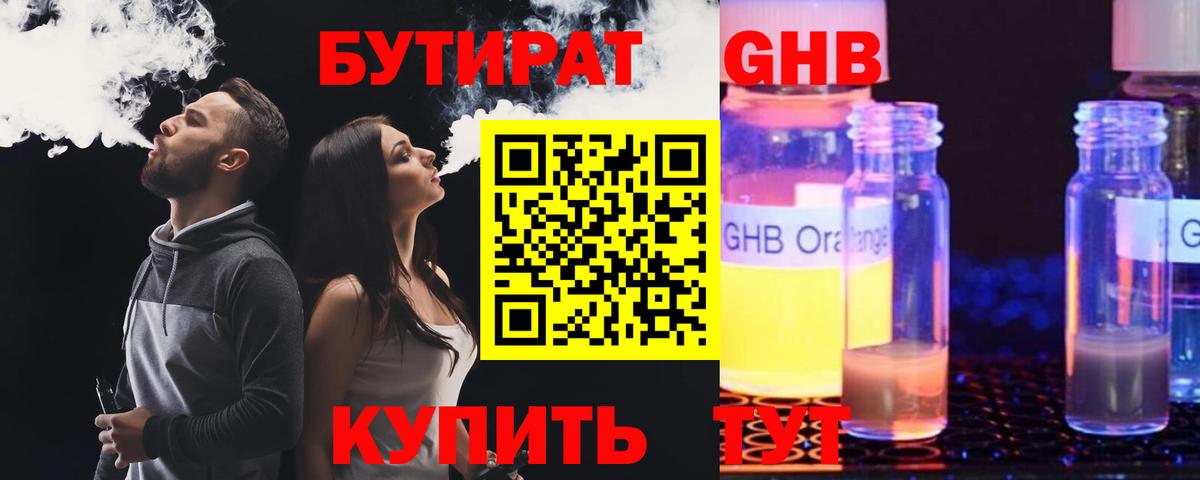 Дзержинский  БУТИРАТ BDO  Вход с VPN 