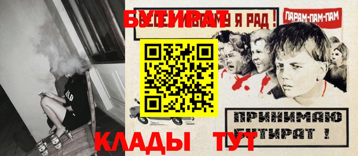 Бутират жидкий экстази Дзержинский