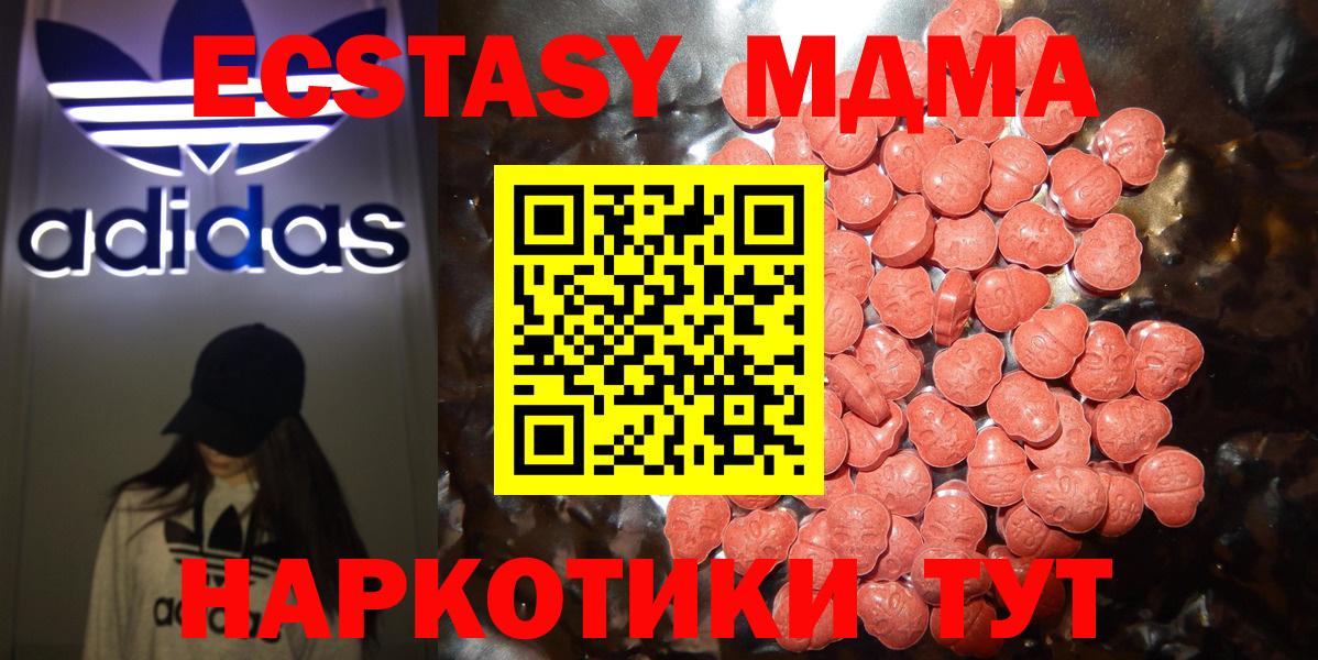 Ecstasy 300 mg Дзержинский
