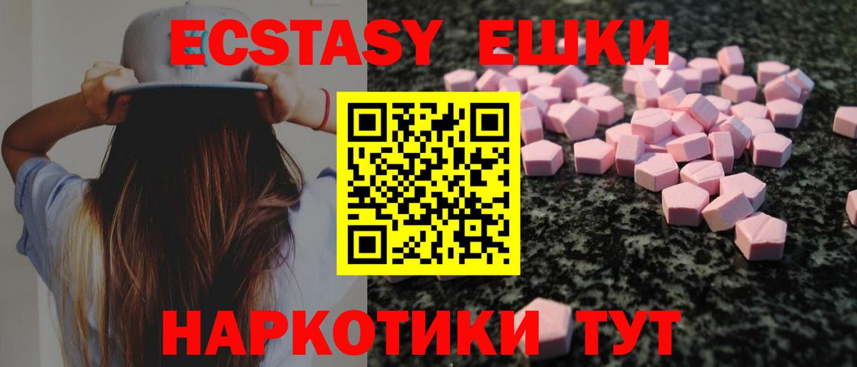Дзержинский  Ecstasy  наркота  Вход с VPN  Экстази 99%  Ecstasy таблы 
