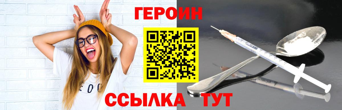 Героин Афган  Вход с VPN  ГЕРОИН  Дзержинский 