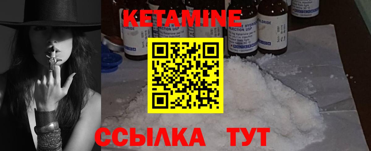 Дзержинский  Кетамин ketamine  сайты даркнета официальный сайт  Вход с VPN 
