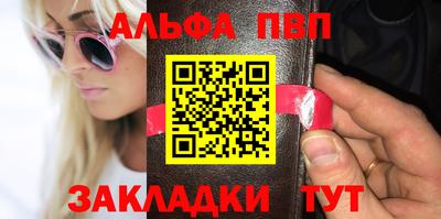 альфа пвп VHQ Дубна