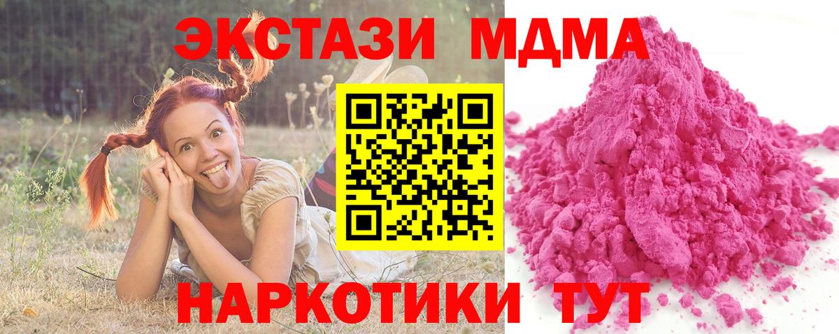 Дзержинский  МДМА кристаллы  Вход с VPN 