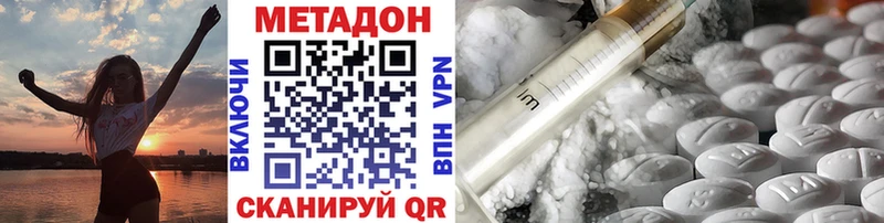 МЕТАДОН VHQ  Дзержинский 