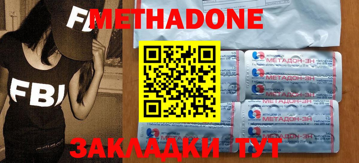 Метадон белоснежный  Вход с VPN  Дзержинский  МЕТАДОН мёд 