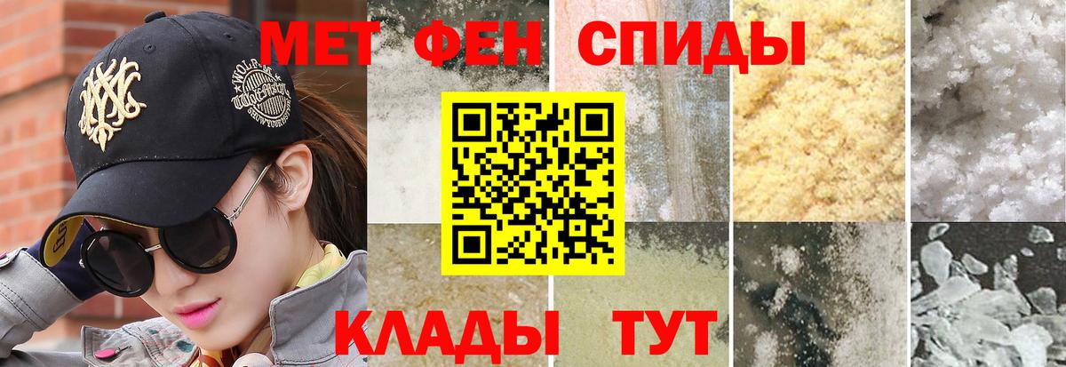 МЕТАМФЕТАМИН пудра Дзержинский
