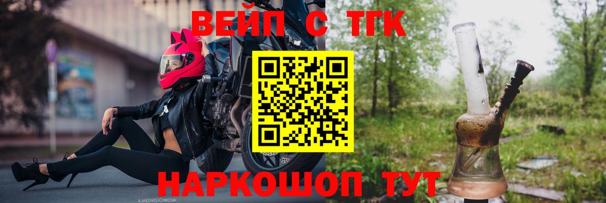Дзержинский  ТГК жижа  Вход с VPN 